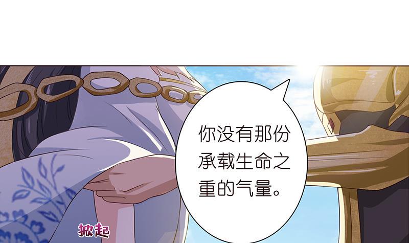 总有神仙想害我韩漫全集-第73话 嫦娥受辱无删减无遮挡章节图片 