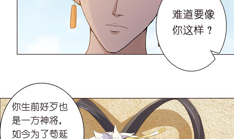 总有神仙想害我韩漫全集-第73话 嫦娥受辱无删减无遮挡章节图片 