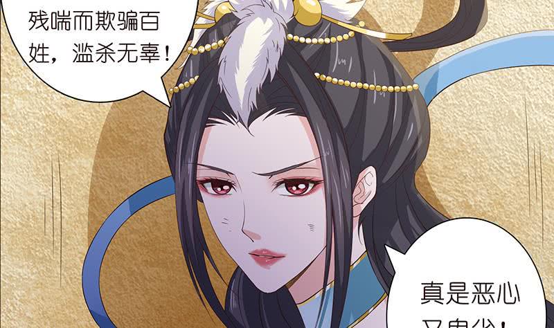 总有神仙想害我韩漫全集-第73话 嫦娥受辱无删减无遮挡章节图片 