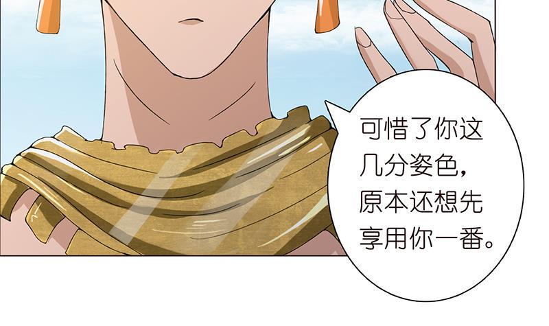 总有神仙想害我韩漫全集-第73话 嫦娥受辱无删减无遮挡章节图片 
