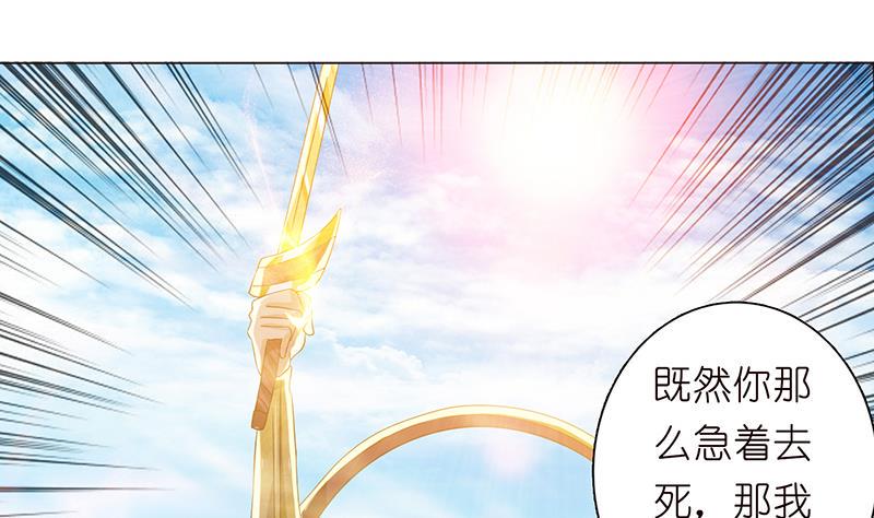 总有神仙想害我韩漫全集-第73话 嫦娥受辱无删减无遮挡章节图片 