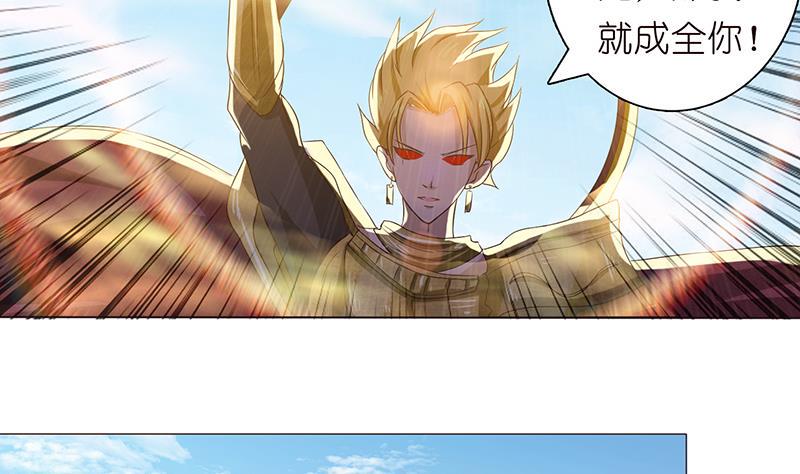 总有神仙想害我韩漫全集-第73话 嫦娥受辱无删减无遮挡章节图片 