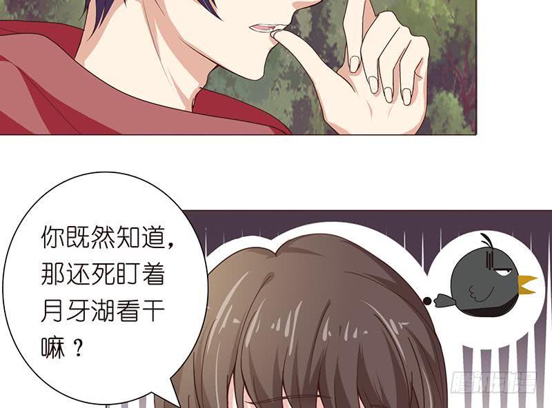 总有神仙想害我韩漫全集-第73话 嫦娥受辱无删减无遮挡章节图片 