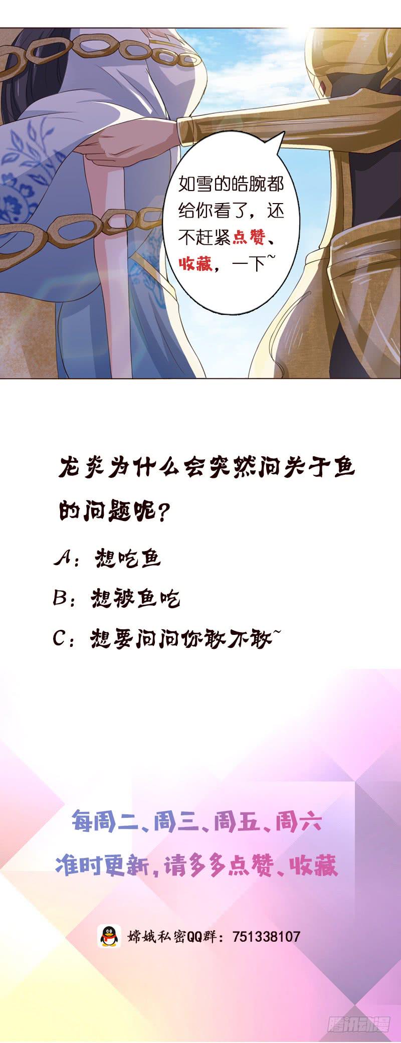 总有神仙想害我韩漫全集-第73话 嫦娥受辱无删减无遮挡章节图片 