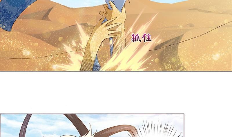 总有神仙想害我韩漫全集-第73话 嫦娥受辱无删减无遮挡章节图片 