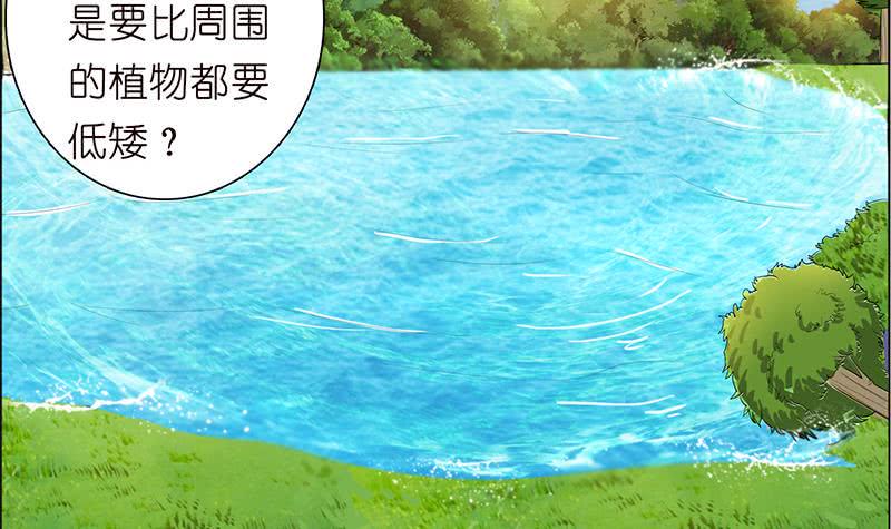 总有神仙想害我韩漫全集-第74话 冒牌神明无删减无遮挡章节图片 