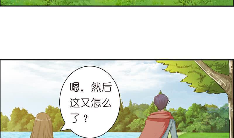总有神仙想害我韩漫全集-第74话 冒牌神明无删减无遮挡章节图片 