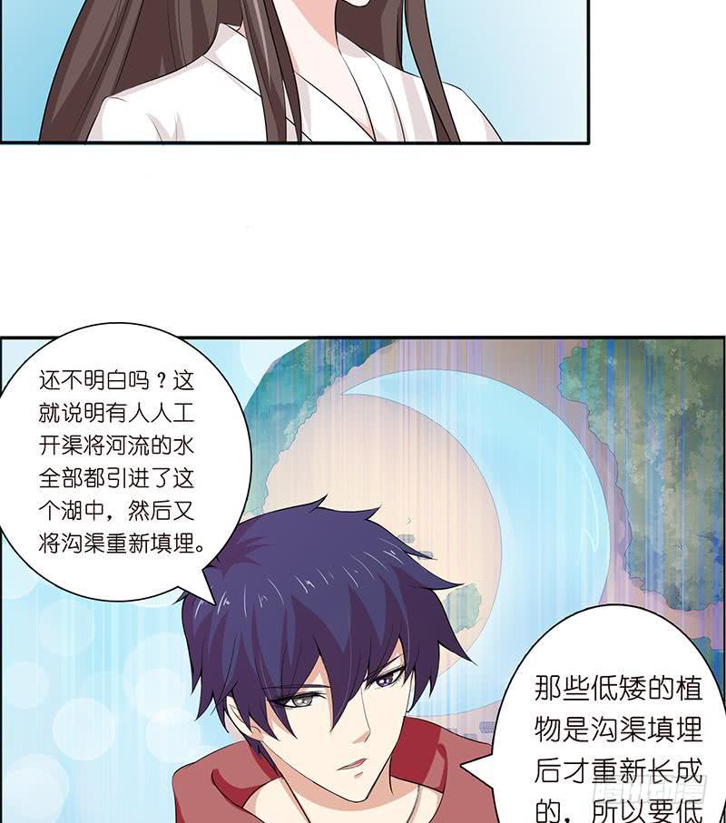 总有神仙想害我韩漫全集-第74话 冒牌神明无删减无遮挡章节图片 