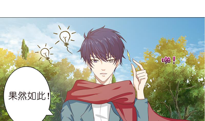 总有神仙想害我韩漫全集-第74话 冒牌神明无删减无遮挡章节图片 