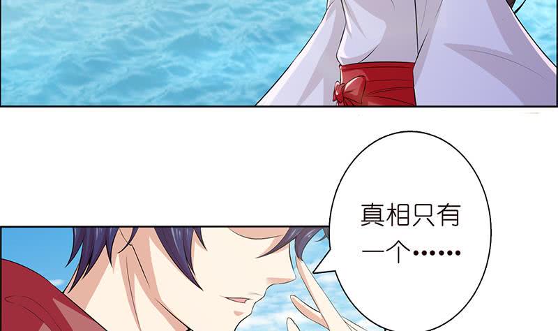 总有神仙想害我韩漫全集-第74话 冒牌神明无删减无遮挡章节图片 