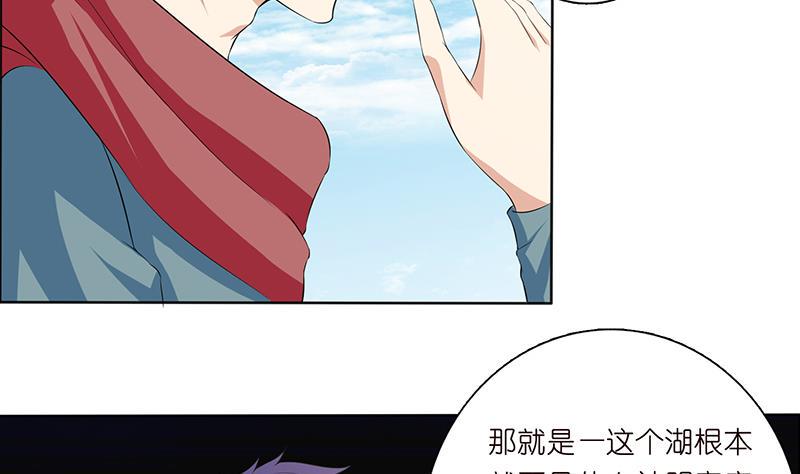 总有神仙想害我韩漫全集-第74话 冒牌神明无删减无遮挡章节图片 