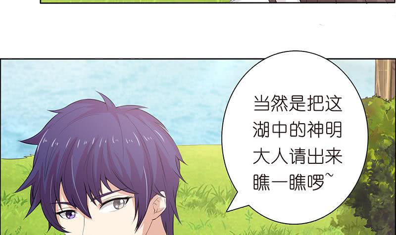 总有神仙想害我韩漫全集-第74话 冒牌神明无删减无遮挡章节图片 