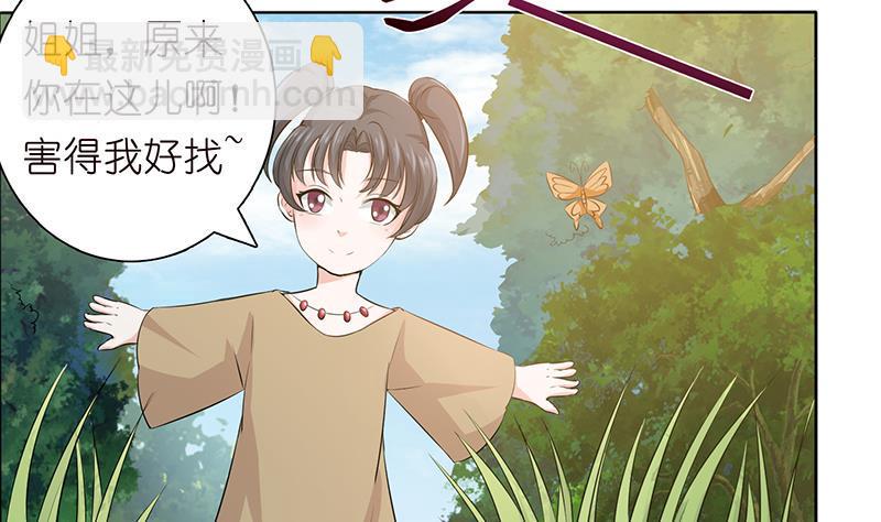 总有神仙想害我韩漫全集-第74话 冒牌神明无删减无遮挡章节图片 