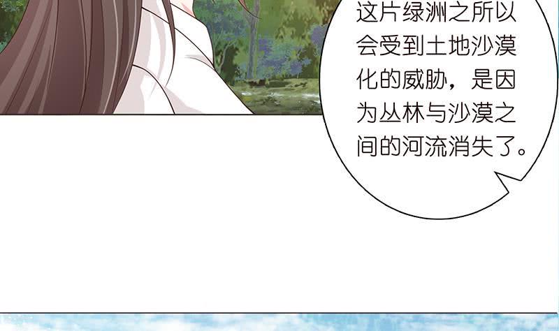 总有神仙想害我韩漫全集-第74话 冒牌神明无删减无遮挡章节图片 