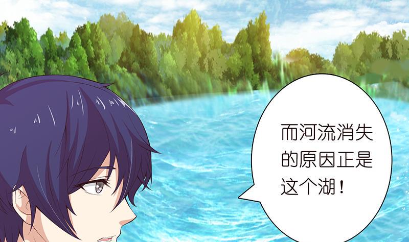 总有神仙想害我韩漫全集-第74话 冒牌神明无删减无遮挡章节图片 