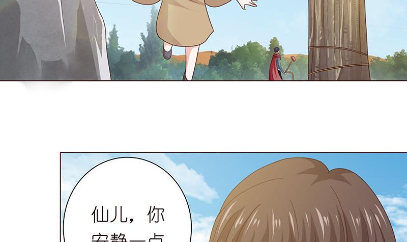 总有神仙想害我韩漫全集-第75话 同样的名字无删减无遮挡章节图片 