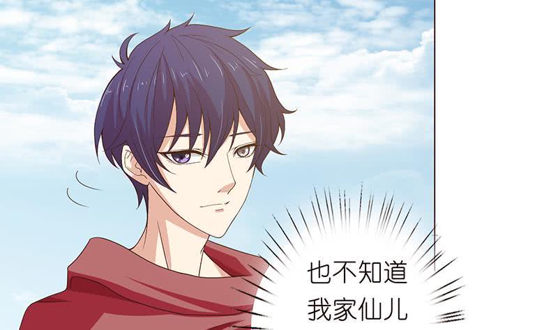 总有神仙想害我韩漫全集-第75话 同样的名字无删减无遮挡章节图片 