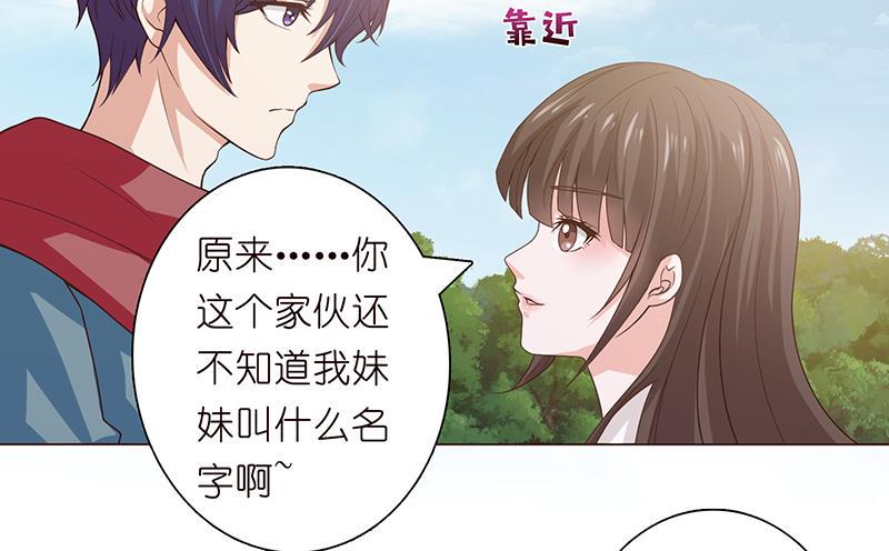 总有神仙想害我韩漫全集-第75话 同样的名字无删减无遮挡章节图片 