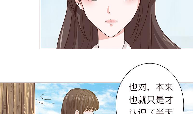 总有神仙想害我韩漫全集-第75话 同样的名字无删减无遮挡章节图片 