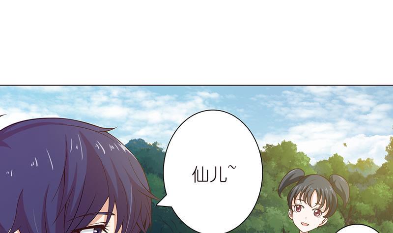 总有神仙想害我韩漫全集-第75话 同样的名字无删减无遮挡章节图片 