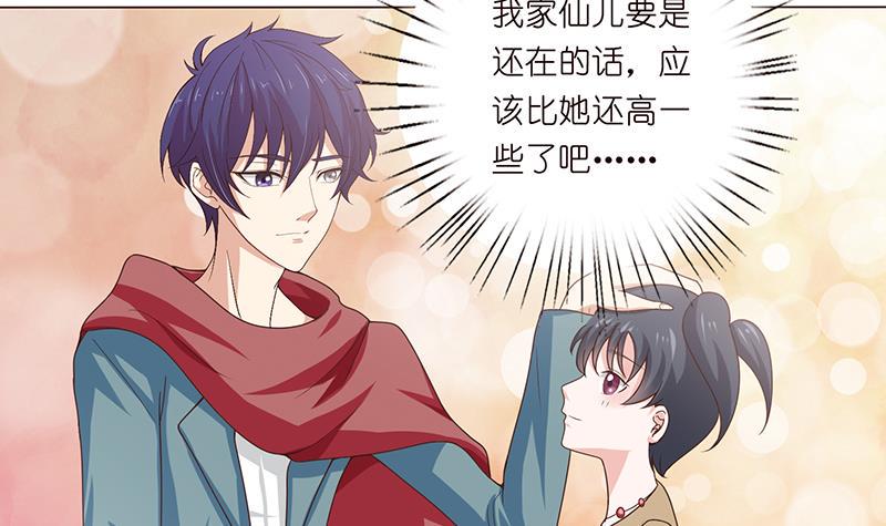 总有神仙想害我韩漫全集-第75话 同样的名字无删减无遮挡章节图片 