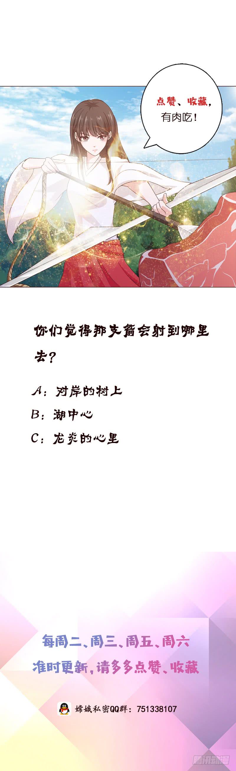 总有神仙想害我韩漫全集-第75话 同样的名字无删减无遮挡章节图片 