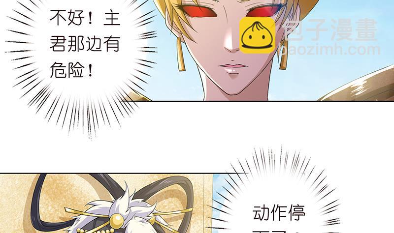总有神仙想害我韩漫全集-第76话 背弃神明无删减无遮挡章节图片 