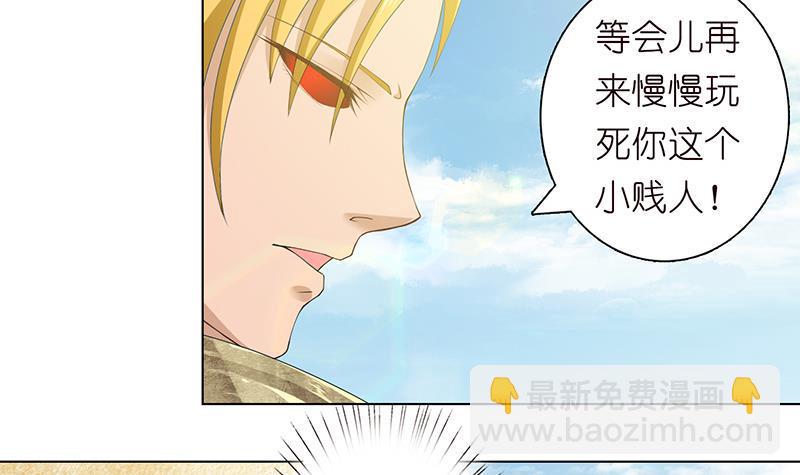总有神仙想害我韩漫全集-第76话 背弃神明无删减无遮挡章节图片 