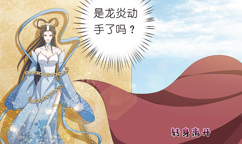 总有神仙想害我韩漫全集-第76话 背弃神明无删减无遮挡章节图片 