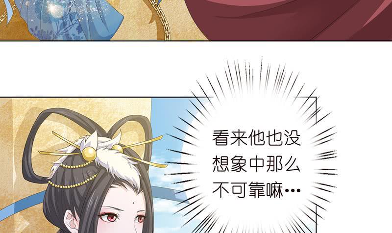 总有神仙想害我韩漫全集-第76话 背弃神明无删减无遮挡章节图片 