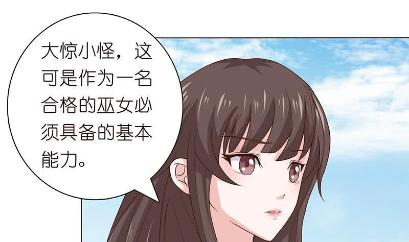 总有神仙想害我韩漫全集-第76话 背弃神明无删减无遮挡章节图片 