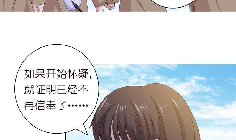 总有神仙想害我韩漫全集-第76话 背弃神明无删减无遮挡章节图片 