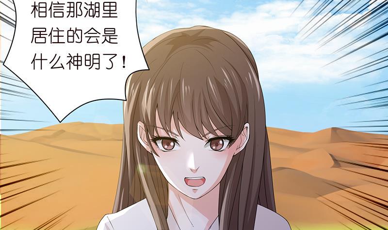 总有神仙想害我韩漫全集-第76话 背弃神明无删减无遮挡章节图片 