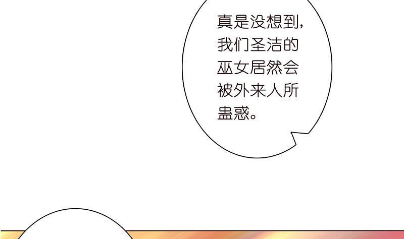 总有神仙想害我韩漫全集-第76话 背弃神明无删减无遮挡章节图片 