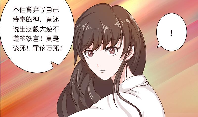 总有神仙想害我韩漫全集-第76话 背弃神明无删减无遮挡章节图片 