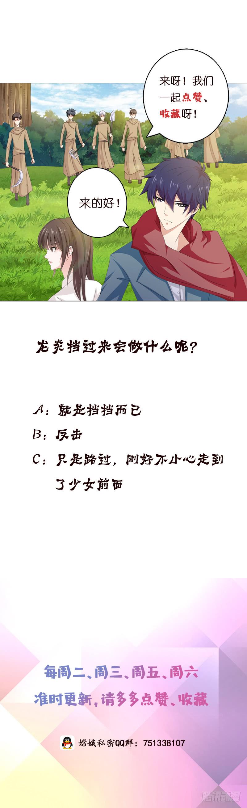 总有神仙想害我韩漫全集-第76话 背弃神明无删减无遮挡章节图片 