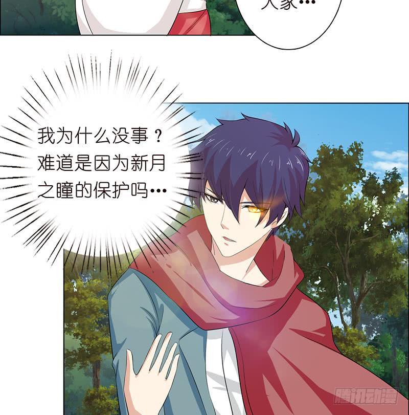 总有神仙想害我韩漫全集-第77话 石化之眼无删减无遮挡章节图片 