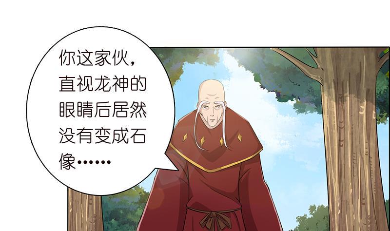 总有神仙想害我韩漫全集-第77话 石化之眼无删减无遮挡章节图片 
