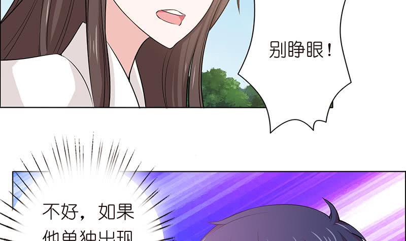 总有神仙想害我韩漫全集-第77话 石化之眼无删减无遮挡章节图片 