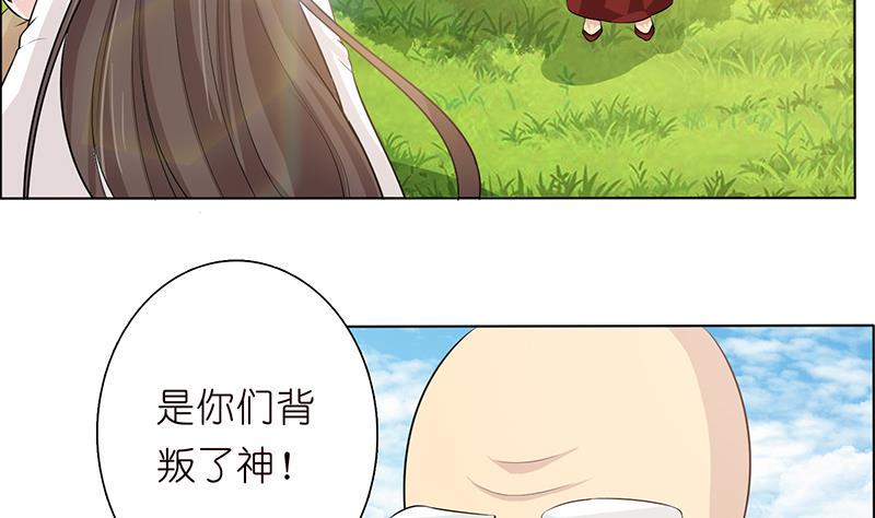 总有神仙想害我韩漫全集-第77话 石化之眼无删减无遮挡章节图片 