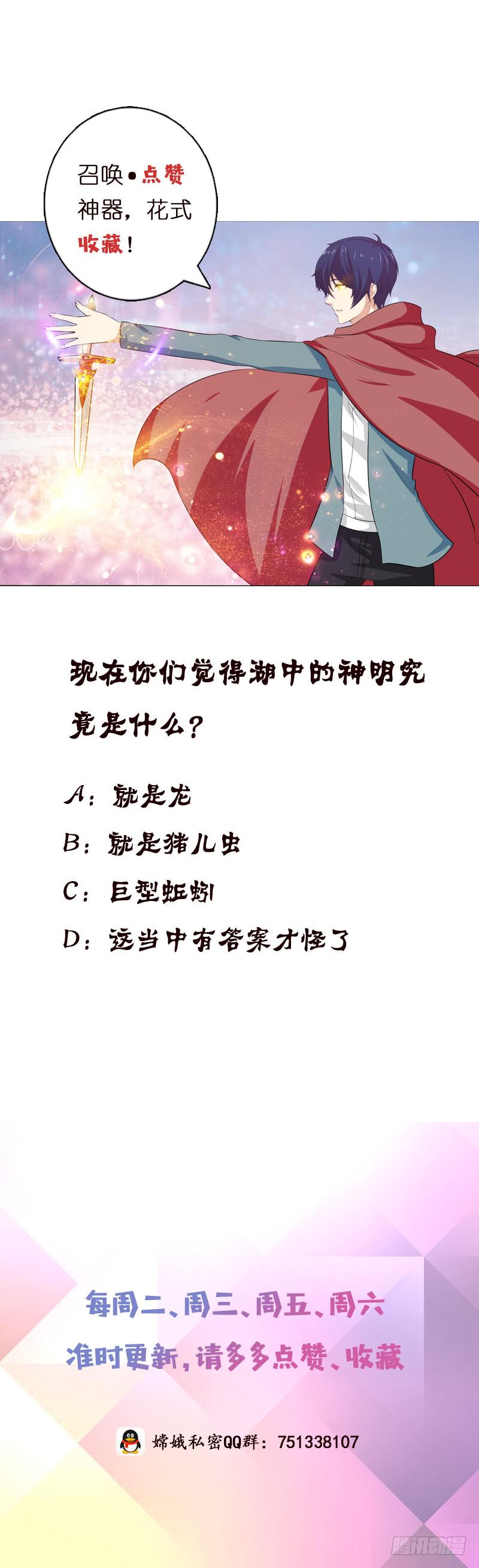 总有神仙想害我韩漫全集-第77话 石化之眼无删减无遮挡章节图片 