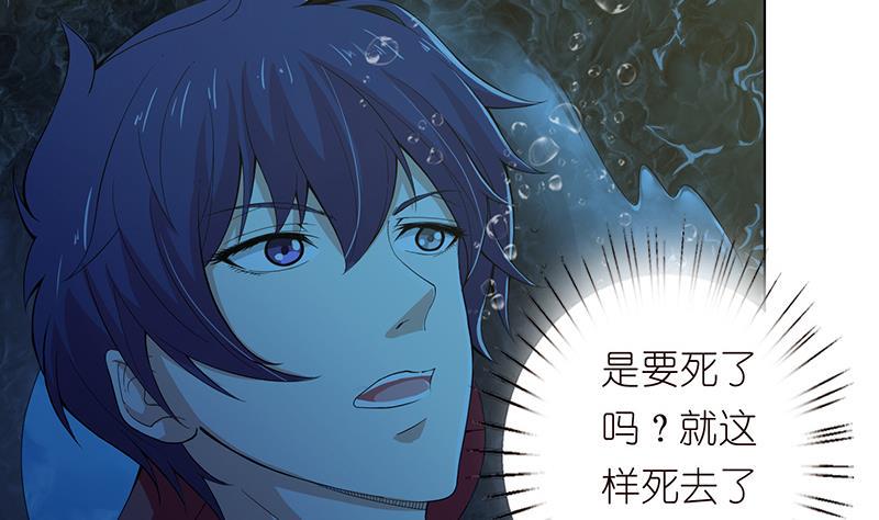 总有神仙想害我韩漫全集-第78话 天狐之血无删减无遮挡章节图片 