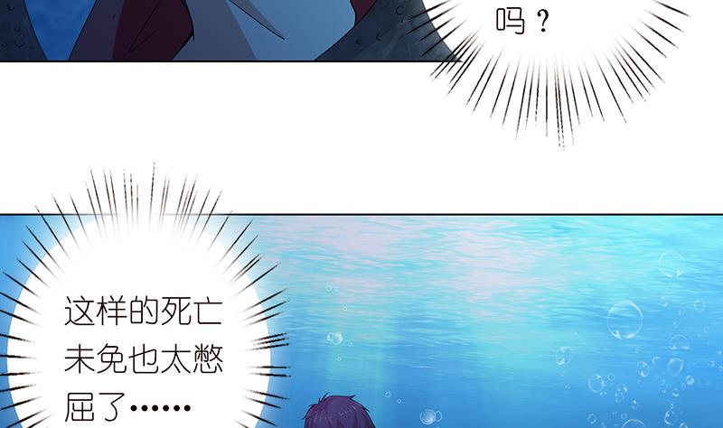 总有神仙想害我韩漫全集-第78话 天狐之血无删减无遮挡章节图片 