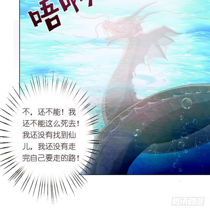 总有神仙想害我韩漫全集-第78话 天狐之血无删减无遮挡章节图片 