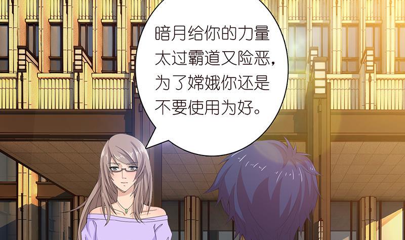 总有神仙想害我韩漫全集-第78话 天狐之血无删减无遮挡章节图片 