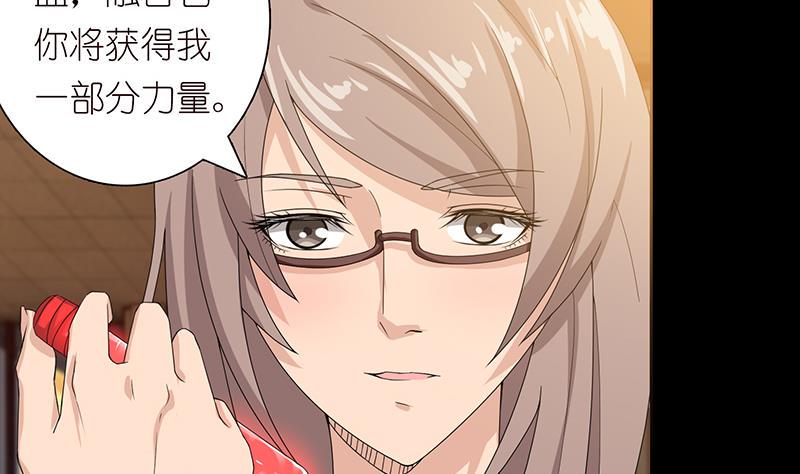总有神仙想害我韩漫全集-第78话 天狐之血无删减无遮挡章节图片 