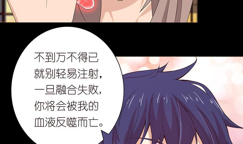 总有神仙想害我韩漫全集-第78话 天狐之血无删减无遮挡章节图片 