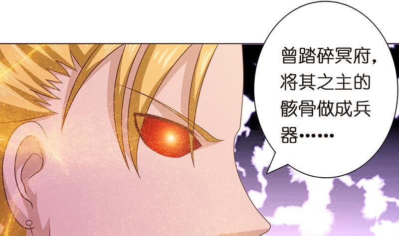 总有神仙想害我韩漫全集-第83话 冥府之门无删减无遮挡章节图片 