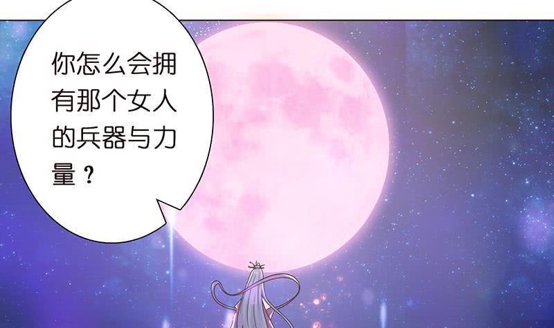 总有神仙想害我韩漫全集-第83话 冥府之门无删减无遮挡章节图片 