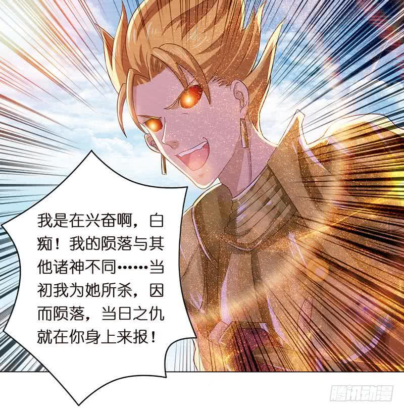 总有神仙想害我韩漫全集-第83话 冥府之门无删减无遮挡章节图片 